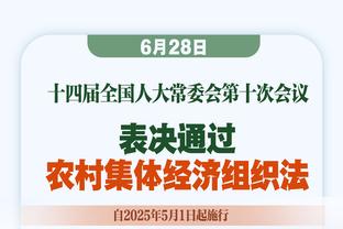 赫内斯：如无问题明年退居幕后 我瞧不起足球评论员